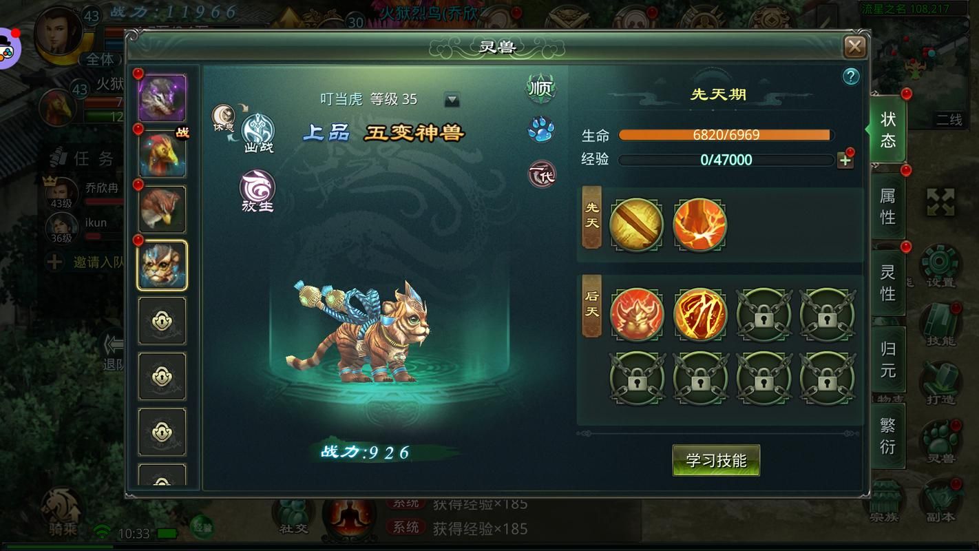 星辰变单机游戏攻略，快速升级通关技巧分享！