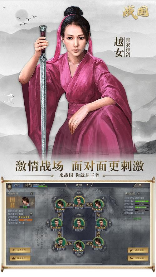 春秋战国题材单机游戏盘点，策略迷必看！