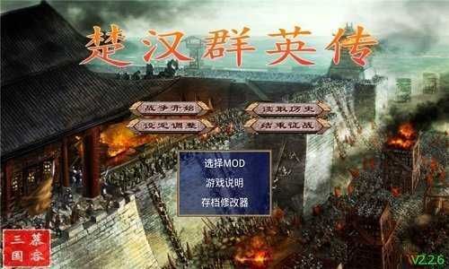 最新三国志单机游戏破解版合集，一次性玩个过瘾！