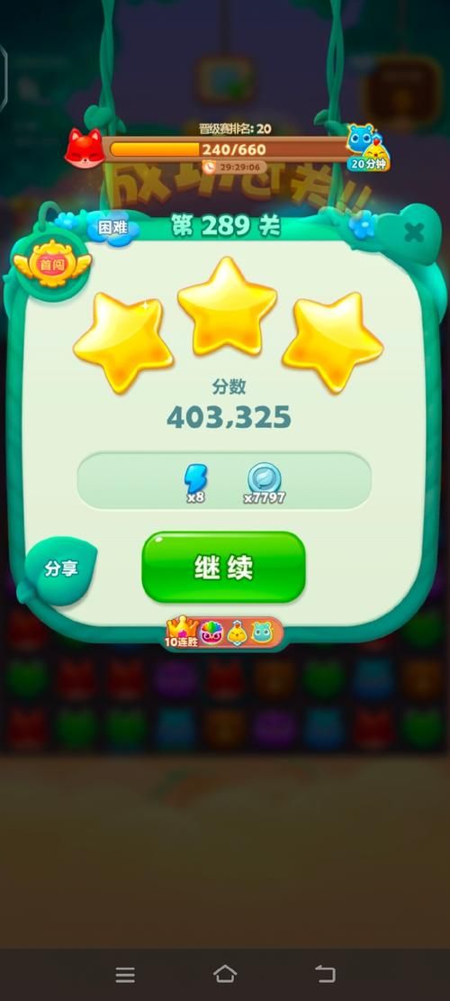 最火的单机小游戏消消乐，休闲解压必备神器！