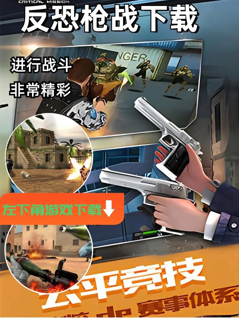 枪战的单机游戏下载，这几个平台安全又快速！