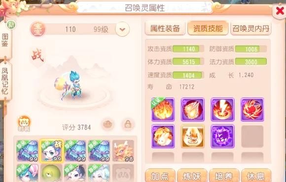 梦幻单机游戏新手攻略：快速上手就看这一篇！