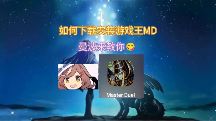 游戏王手游单机怎么下载？手把手教你安装！