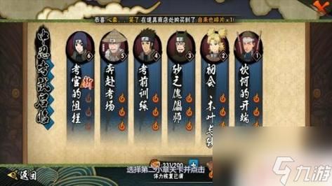 火影忍者单机版游戏怎么玩？超详细教程来了！