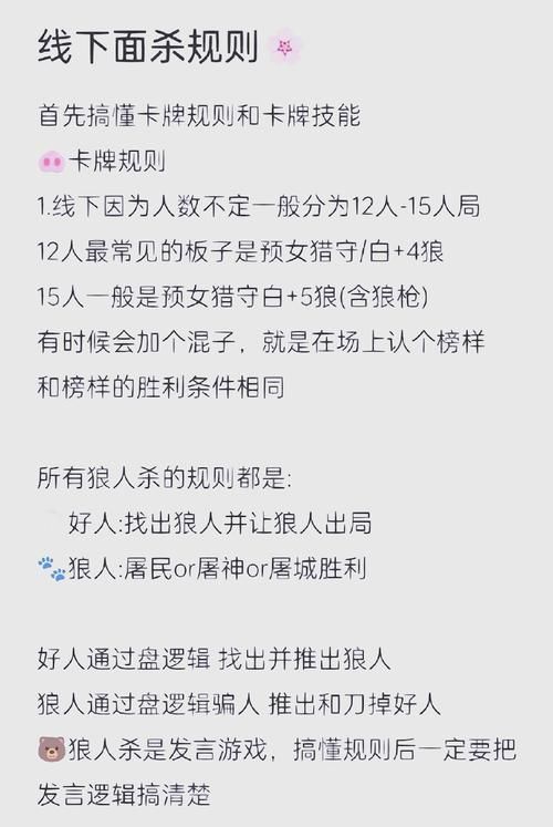 狼人杀单机游戏怎么玩？新手入门攻略看这里！