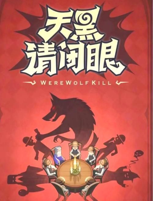 狼人杀单机游戏怎么玩？新手入门攻略看这里！