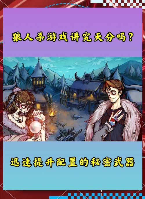 狼人杀单机游戏怎么玩？新手入门攻略看这里！