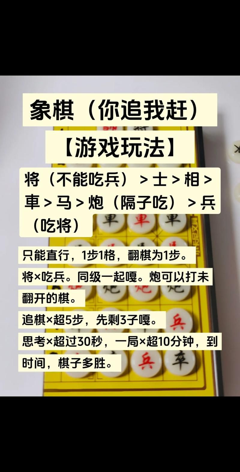 电脑单机象棋游戏下载：多种难度等级等你来挑战！