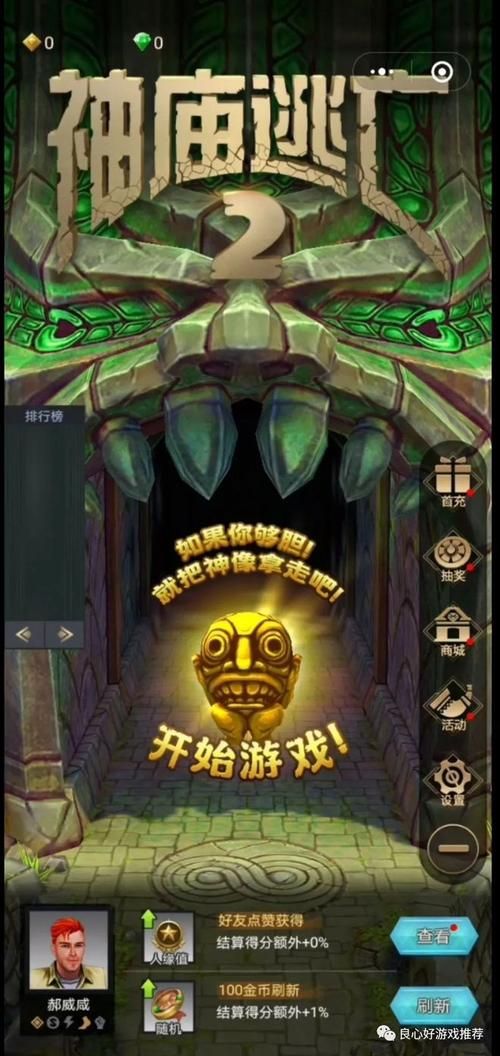 神庙逃亡单机游戏哪个版本好玩？全版本对比！