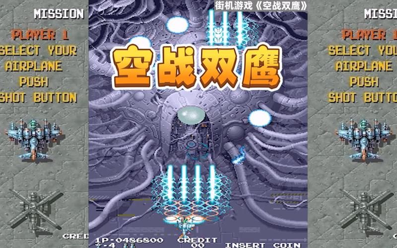 空战类单机游戏推荐，带你体验真实空战！