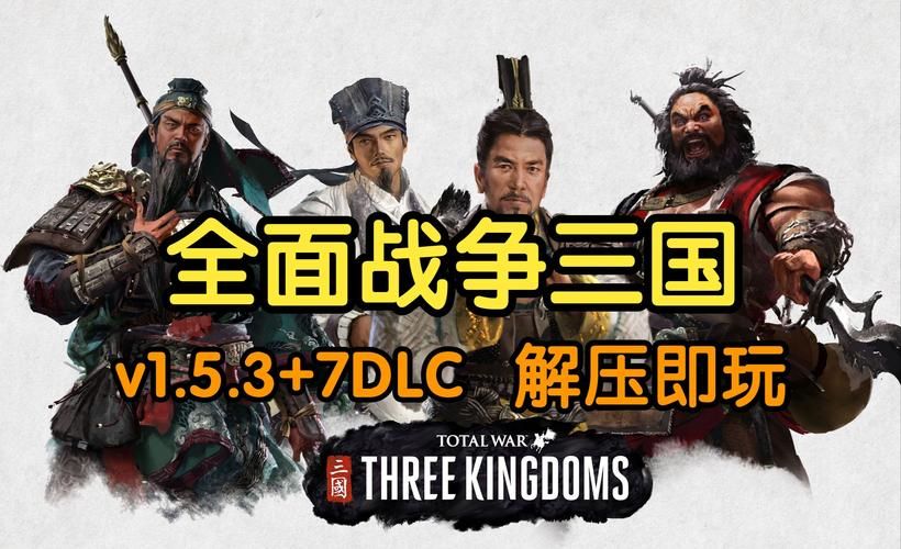 策略类三国单机游戏有哪些？这几款让你玩到停不下来！