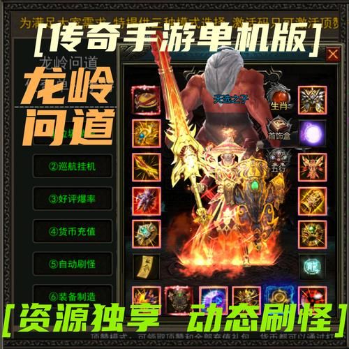 类似于传奇的单机游戏推荐，重温当年热血战斗！