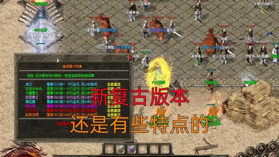 类似于传奇的单机游戏推荐，重温当年热血战斗！