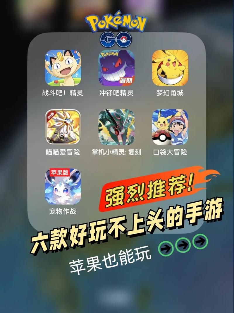 精灵宝可梦游戏单机版在哪下载？新手必看攻略！