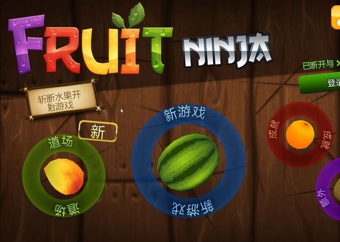 经典切水果单机游戏攻略，高分技巧都在这儿！