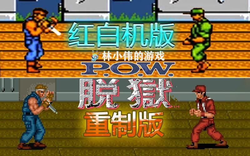 经典双人游戏单机版大盘点，满满的童年回忆！