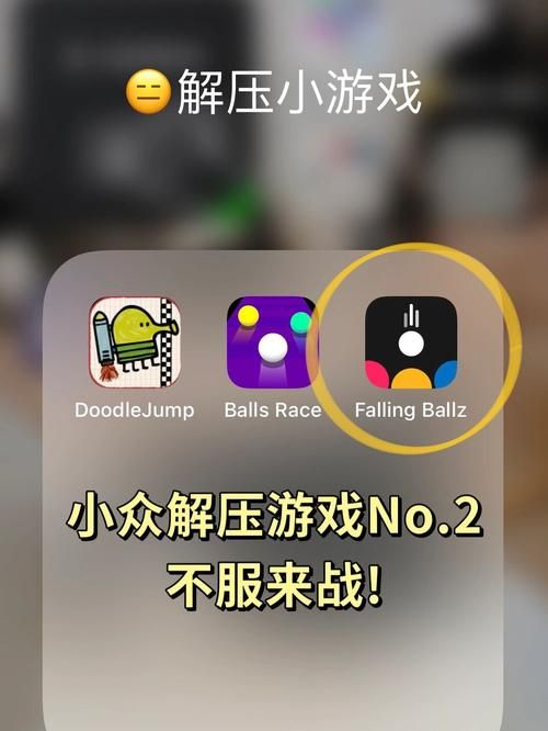 苹果单机小游戏大盘点，消磨时间的必备神器！