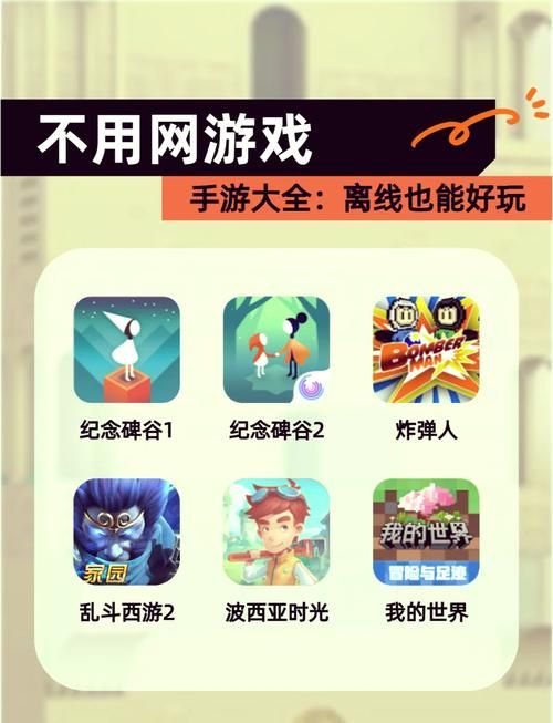 苹果好玩的单机游戏推荐，这几个你一定不能错过！