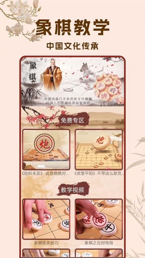 象棋单机游戏下载教程：手把手教你安装经典对弈！