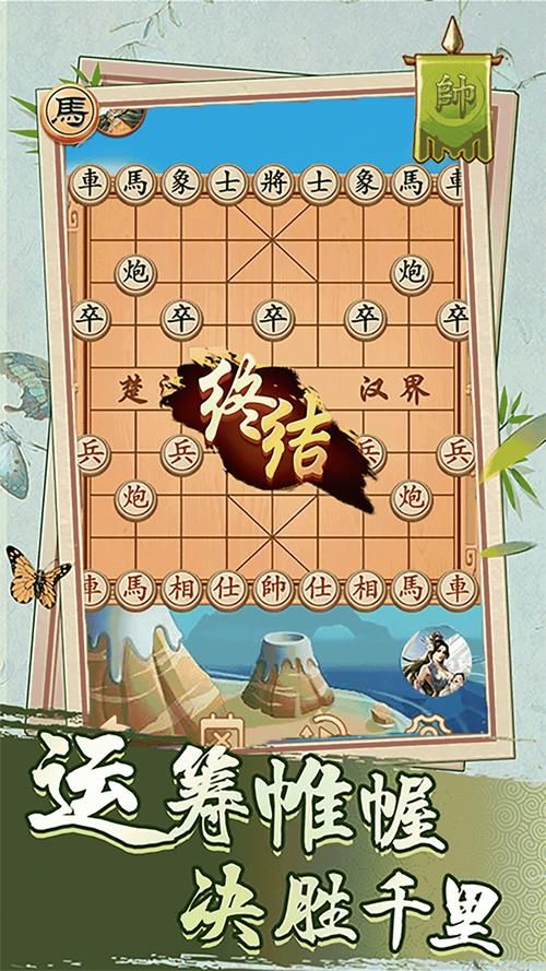 象棋单机游戏下载教程：手把手教你安装经典对弈！