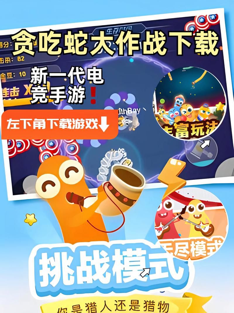 贪吃蛇单机游戏无限命，挑战高分就这么简单！