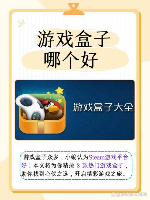 还在愁玩啥？最新单机游戏盒子排行榜推荐！