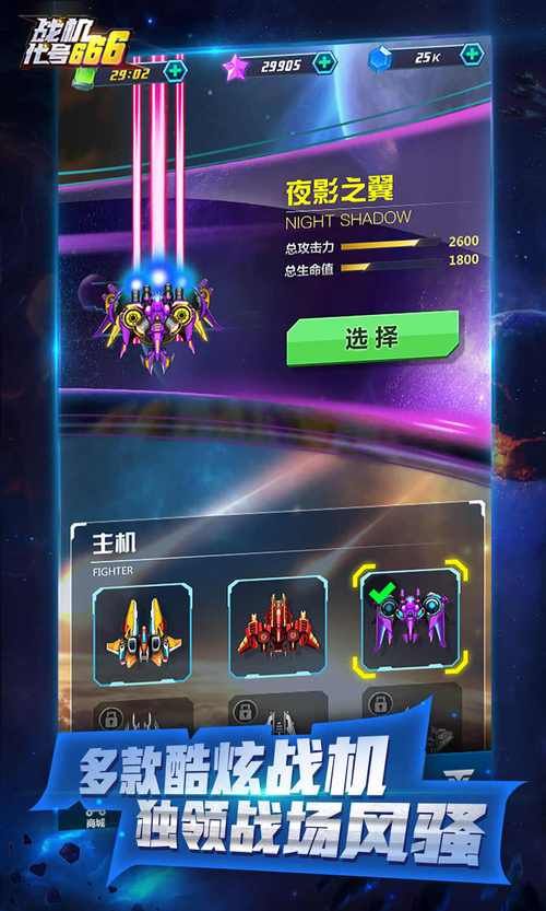 飞机游戏单机版下载教程：手把手教你安装畅玩！