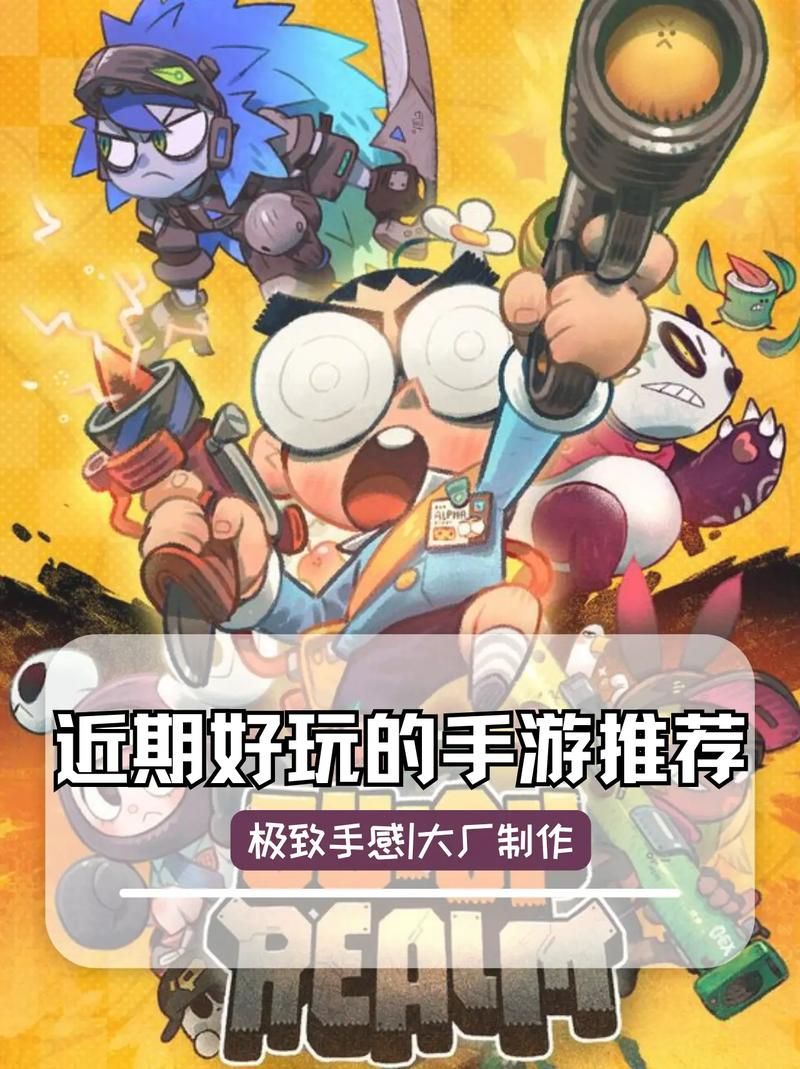 高分单机手游推荐！有哪些好玩的单机手机游戏？