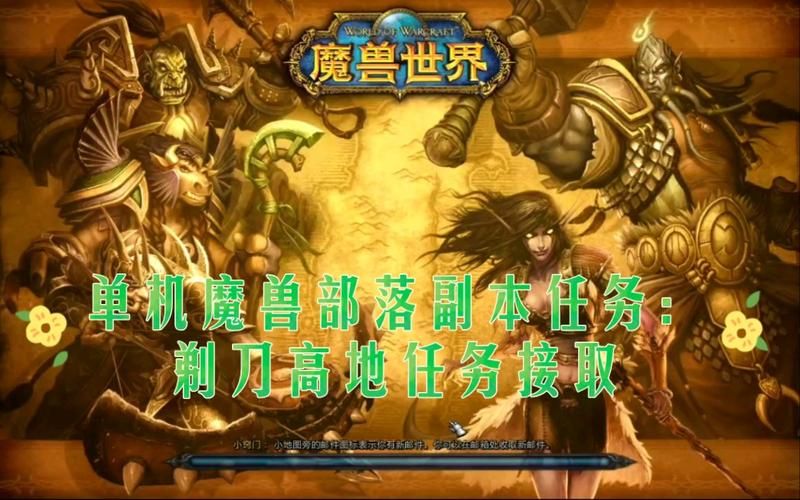 魔兽单机游戏下载去哪找？老玩家推荐几个靠谱网站！