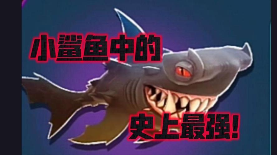 鲨鱼单机游戏哪个好玩？老玩家推荐这几个必玩！
