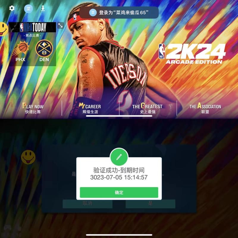 nba2008单机游戏配置要求高吗？低配电脑也能玩！