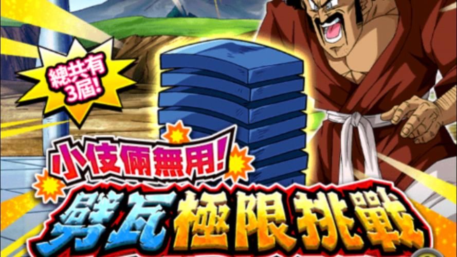 七龙珠单机游戏手机版免费下载，经典格斗等你来战！