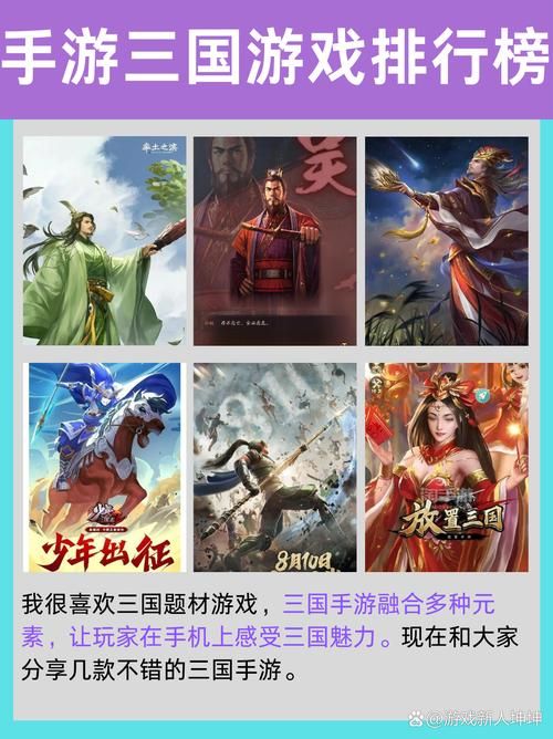 三国单机手机游戏大全：热门三国题材游戏下载！
