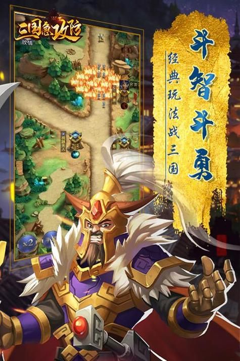 三国单机手机游戏大全：热门三国题材游戏下载！