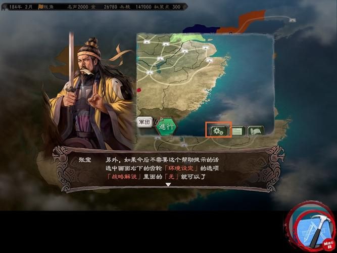 三国志5单机游戏下载，经典怀旧版安装教程！