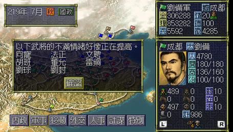 三国志单机游戏哪个版本好玩？骨灰级玩家推荐！
