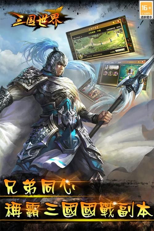 三国手机版单机游戏大全：盘点那些经典必玩神作！