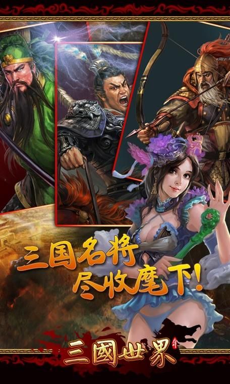 三国手机版单机游戏大全：盘点那些经典必玩神作！