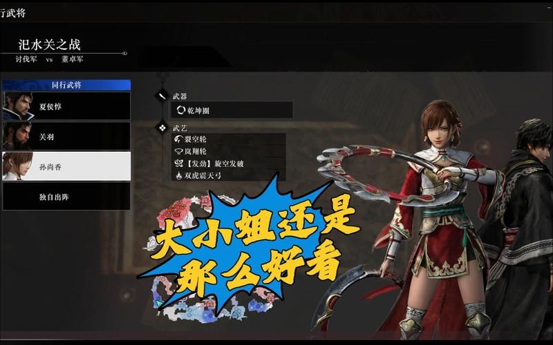 三国无双单机版游戏攻略，新手入门少走弯路！