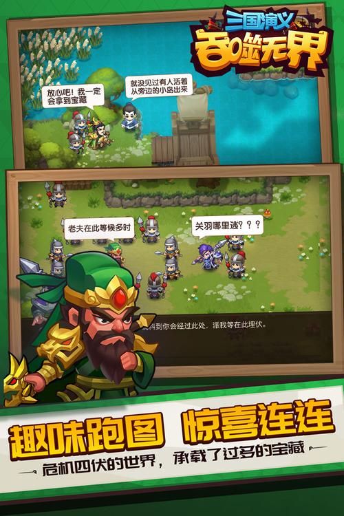 三国演义手游单机游戏下载：这几个App不容错过！