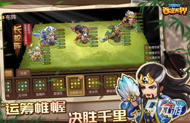 三国演义手游单机游戏下载：这几个App不容错过！