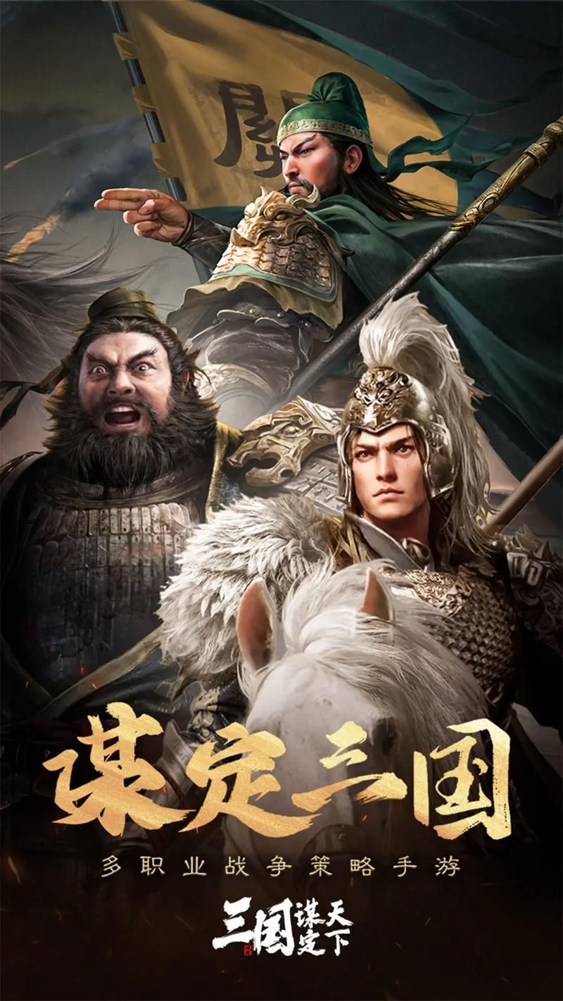 三国策略单机手机游戏哪款好玩？这几款不容错过！