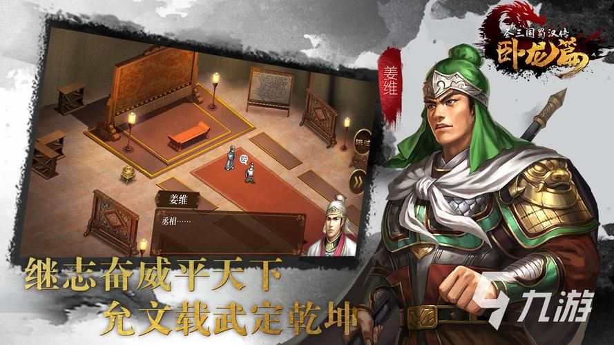三国系列单机游戏大全：想玩哪款？这里都有下载！