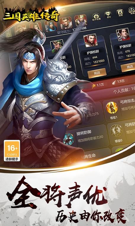 三国英雄传单机游戏手机版有吗？随时随地开战！