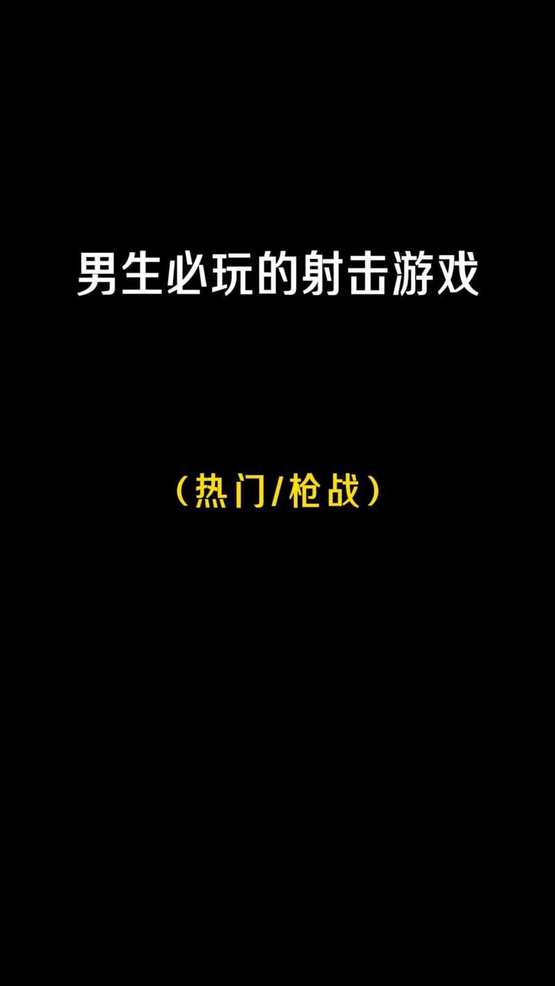 不联网也能玩的单机枪战手机游戏，没网也能爽！