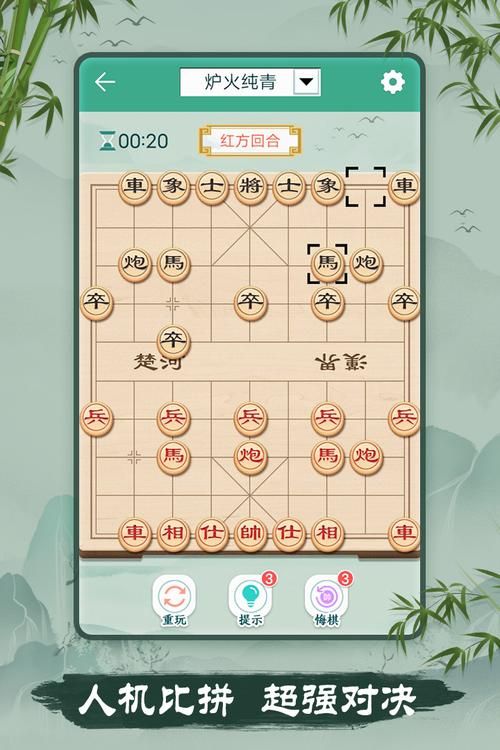 中国象棋单机版游戏免费下载，不联网也能玩个痛快！