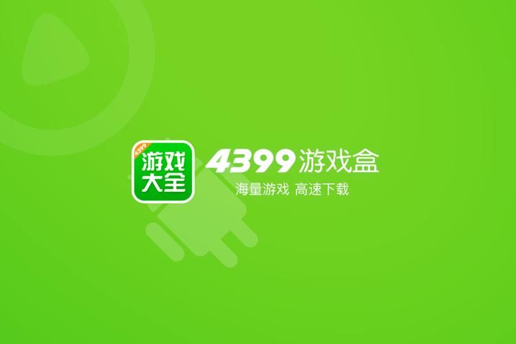 九九单机游戏盒怎么样？海量游戏资源任你畅玩！