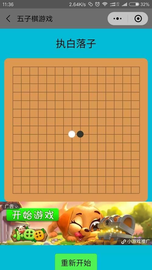 五子棋游戏下载单机版，益智休闲必备小游戏！