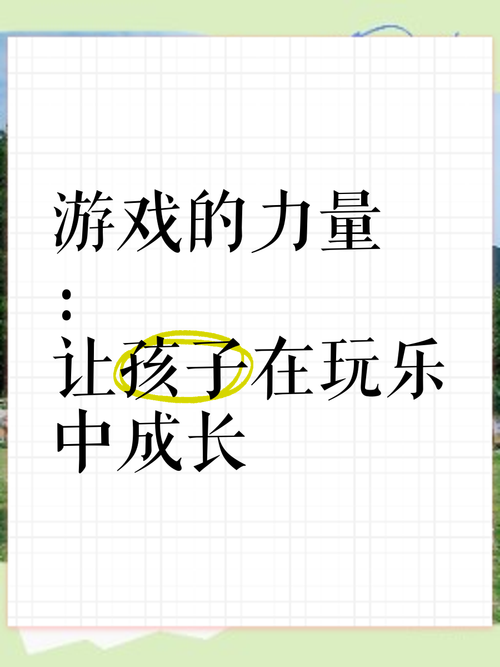 儿童单机益智游戏精选，让孩子在玩乐中学习成长！
