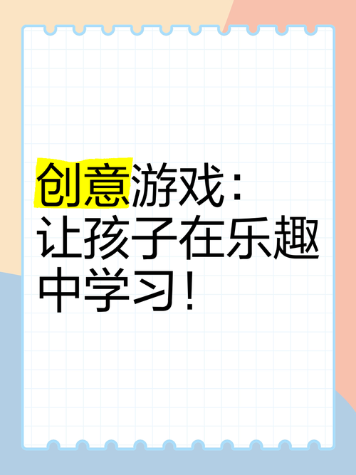 儿童单机益智游戏精选，让孩子在玩乐中学习成长！